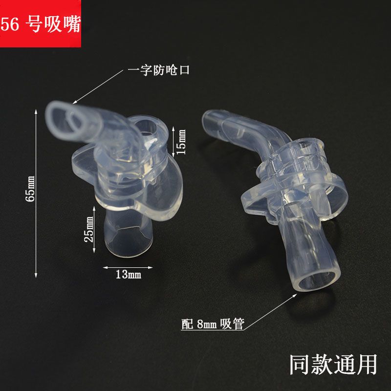 儿童水杯吸嘴头配件 硅胶吸管水杯替换吸管头 保温杯水杯吸管配件 16号吸嘴 3个装吸嘴头