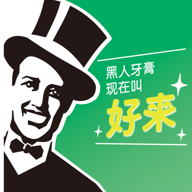 DARLIE好来(原黑人)双重薄荷牙膏175g 清新口气 防蛀固齿(新旧随机)高清大图