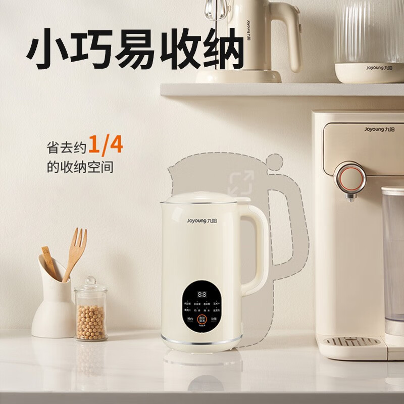 九阳豆浆机450ml精巧容量易收纳快速出浆细腻研磨1-12H预约多功能料理机破壁机DJ04X-D125