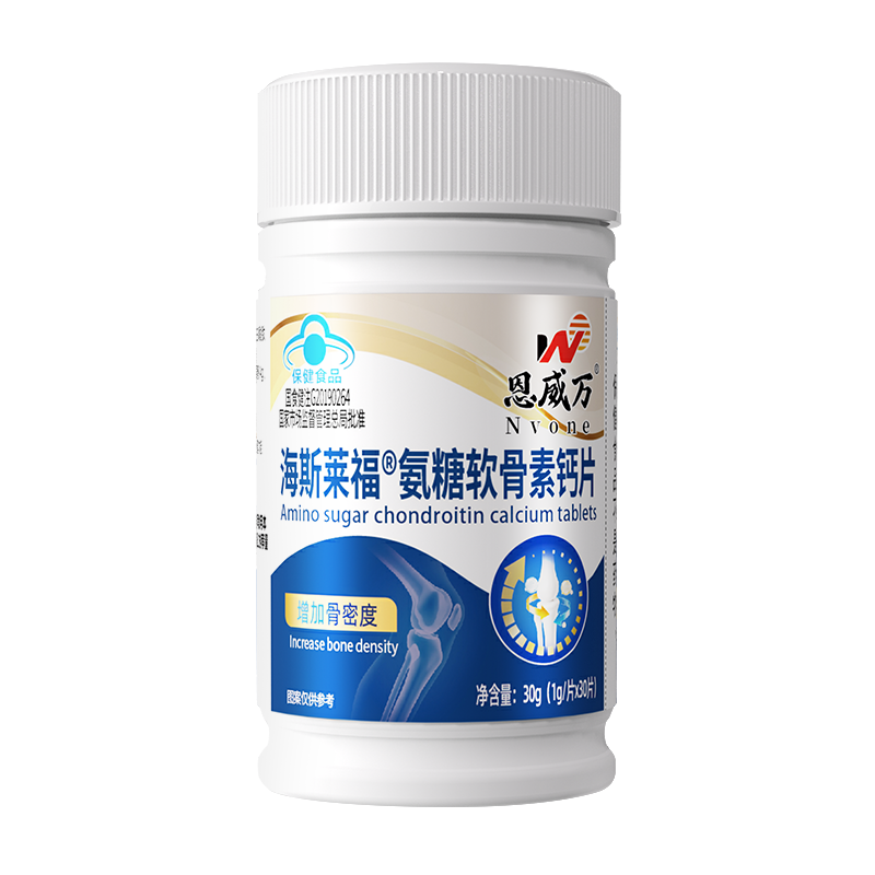 恩威万海斯莱福氨糖软骨素钙片90片酪蛋白碳酸钙片盐酸氨基葡萄糖硫酸软骨素钙片男女成人中老年人骨关节疼痛增加骨密度保健品高清大图