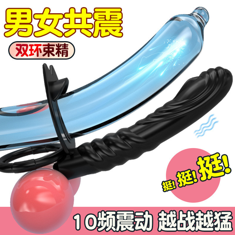 双龙男用穿戴蛋蛋后庭按摩器锁精阴茎环电动肛塞震动棒情趣性用品双龙-肉色震动款