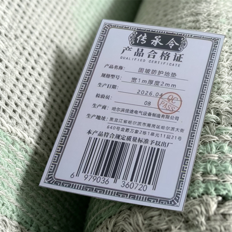 传承令 固坡 防护地垫 宽1m厚度2mm 米高清大图