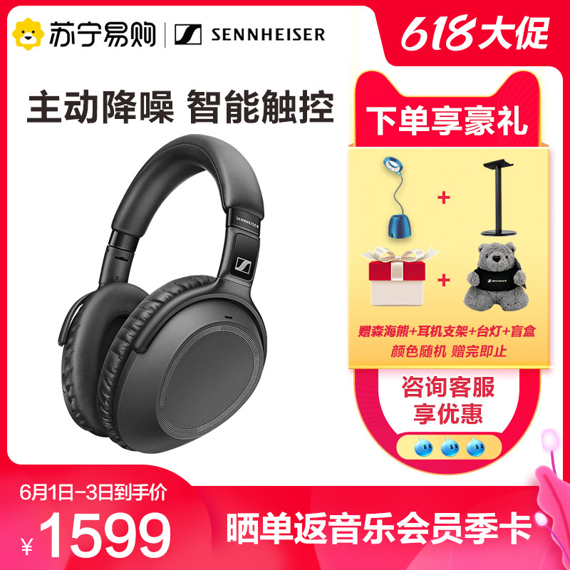 森海塞尔(SENNHEISER)PXC 550 Wireless 头戴式无线蓝牙耳机