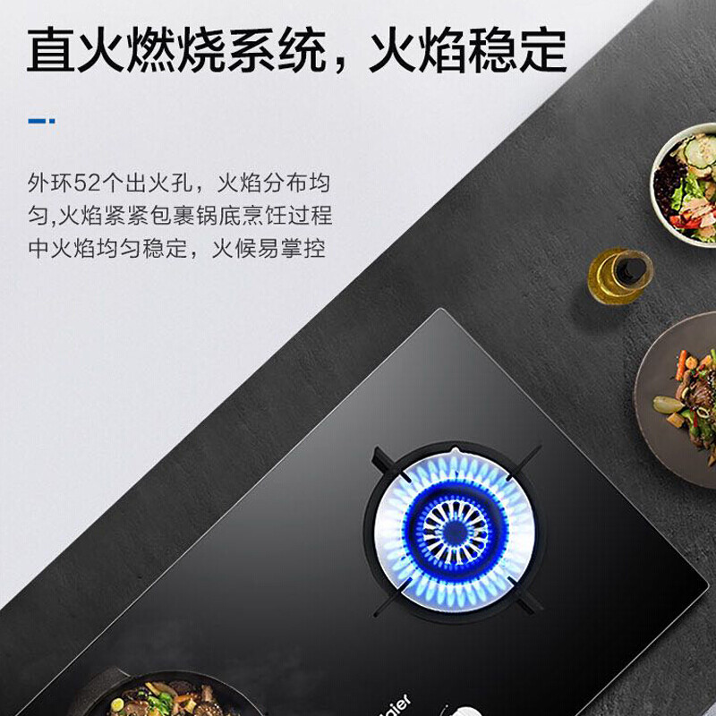海尔(Haier)燃气灶天然气灶双灶聚能直喷智能熄火保护宽频5.2KW火力台嵌两用嵌入式灶JZT-Q2BE50(12T)高清大图