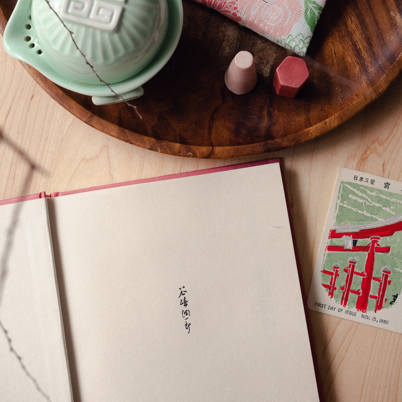 [正版]中国漫游 [日]谷崎润一郎 著 谈谦 译 阴翳礼赞之外又一部东方美学主题随笔集 上海译文出版社高清大图