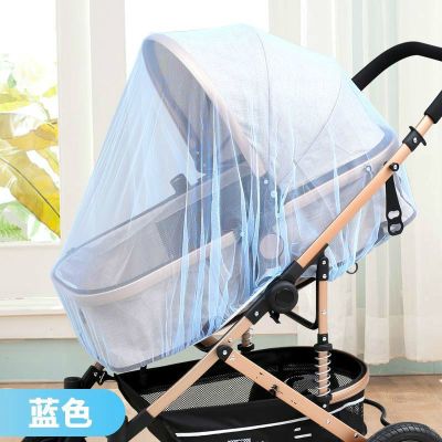 [蓝色]全罩式通用蚊帐 婴儿手推车蚊帐通用宝宝推车全罩式蚊帐夏季网纱防蚊蚊帐推车蚊帐