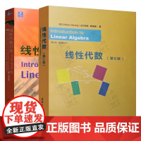 线性代数 第六版6版 英文版 吉尔伯特·斯特朗(Gilbert Strang) 清华大学出版社 线性代数引论 第五版 李