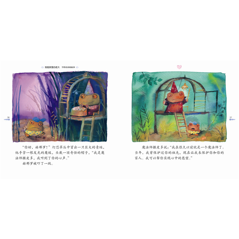 正版新书]我是家里的老大:个性培养的故事贝高娜·伊巴罗拉97875高清大图