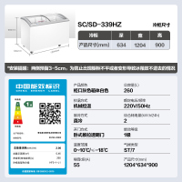 海尔展示柜339升商用卧式冰柜全冷冻超市便利店雪糕速冻柜电子温控卧式弧面玻璃门雪糕柜SC/SD-339HZ