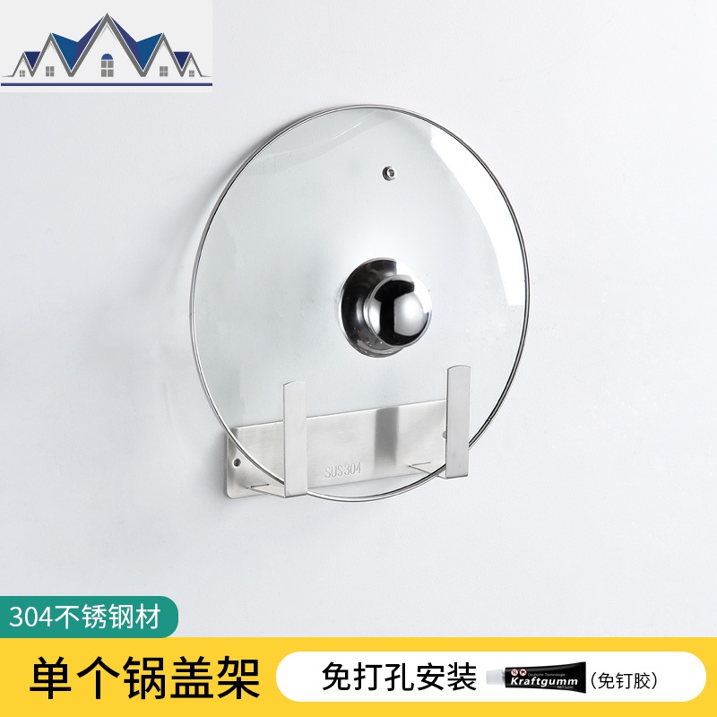 厨房置物架免打孔收纳用品放锅盖的架子砧板架家用具锅盖架壁挂式 三维工匠高清大图