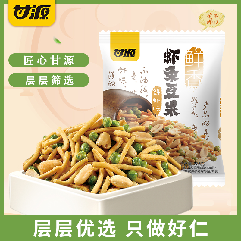 甘源虾条豆果鲜虾味烤肉味285g巨好吃的小零食 解馋休闲食品小吃高清大图