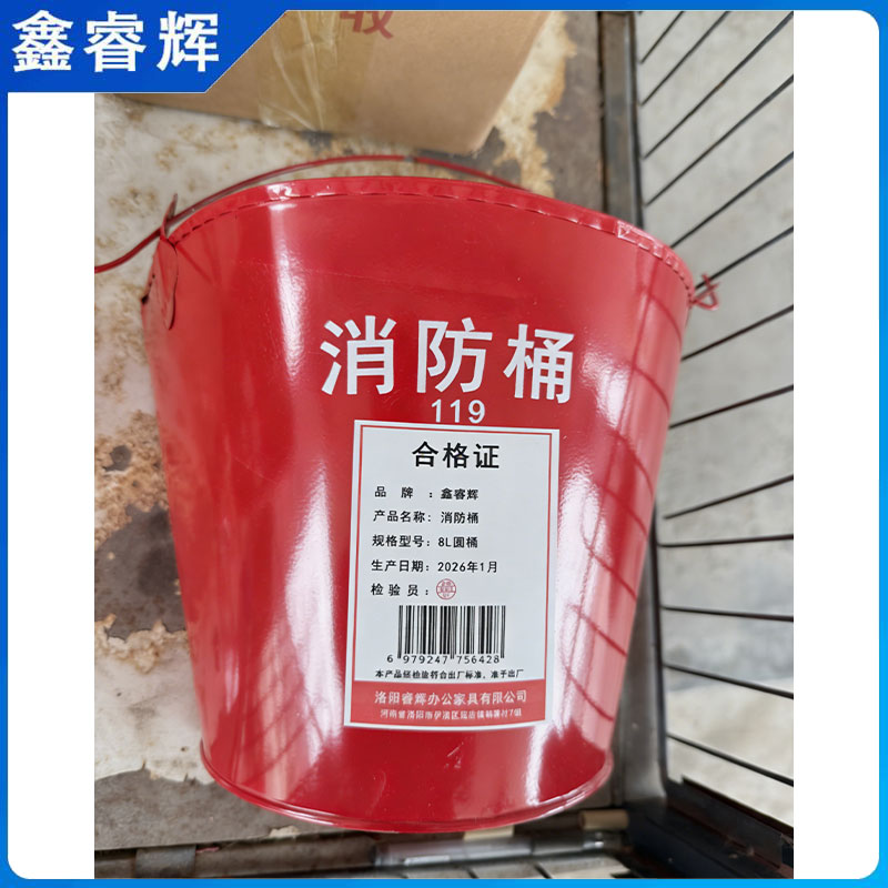 鑫睿辉 消防桶 8L圆桶 个高清大图