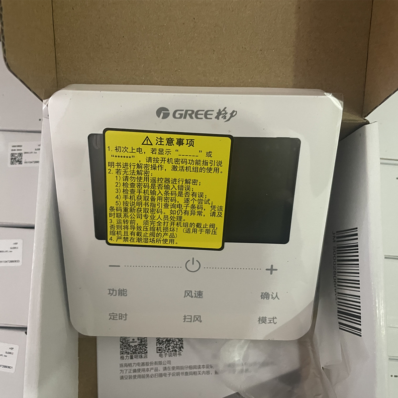 格力(GREE) 线控器