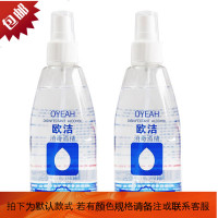 魏美人75%家用消毒酒精喷雾乙醇皮肤物品杀菌酒精医疗医用喷剂消毒液