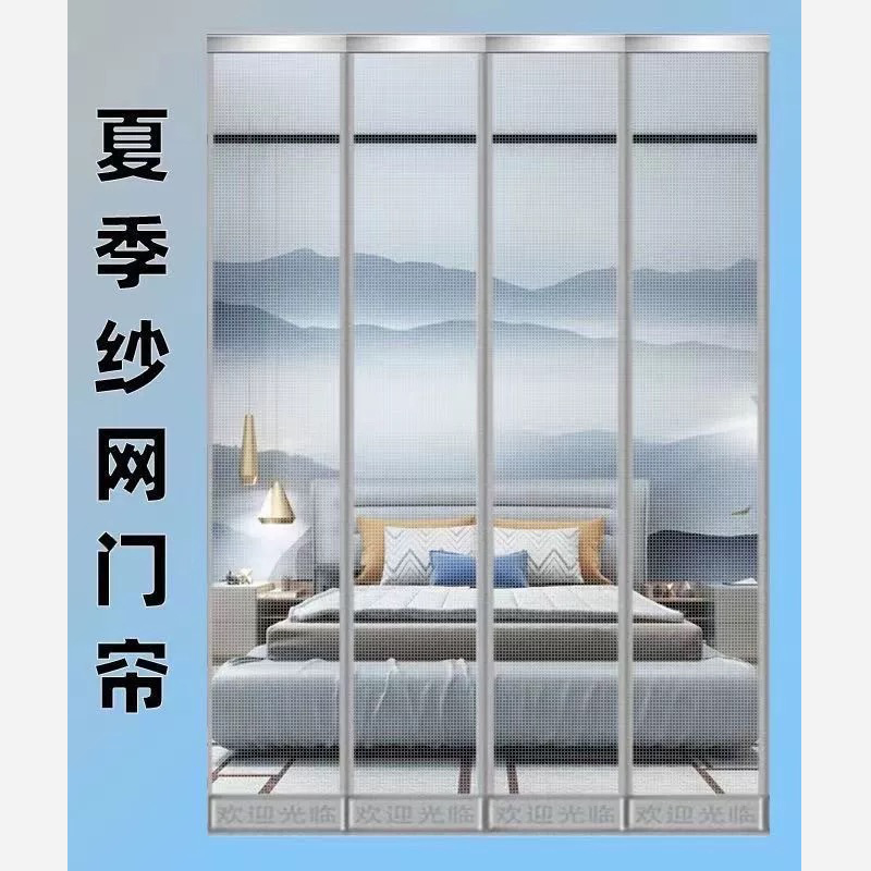 国隽 磁吸网纱门帘 定制/平方米高清大图