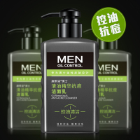 碧素堂(BISUTANG)男士清油精华洁面乳150ml