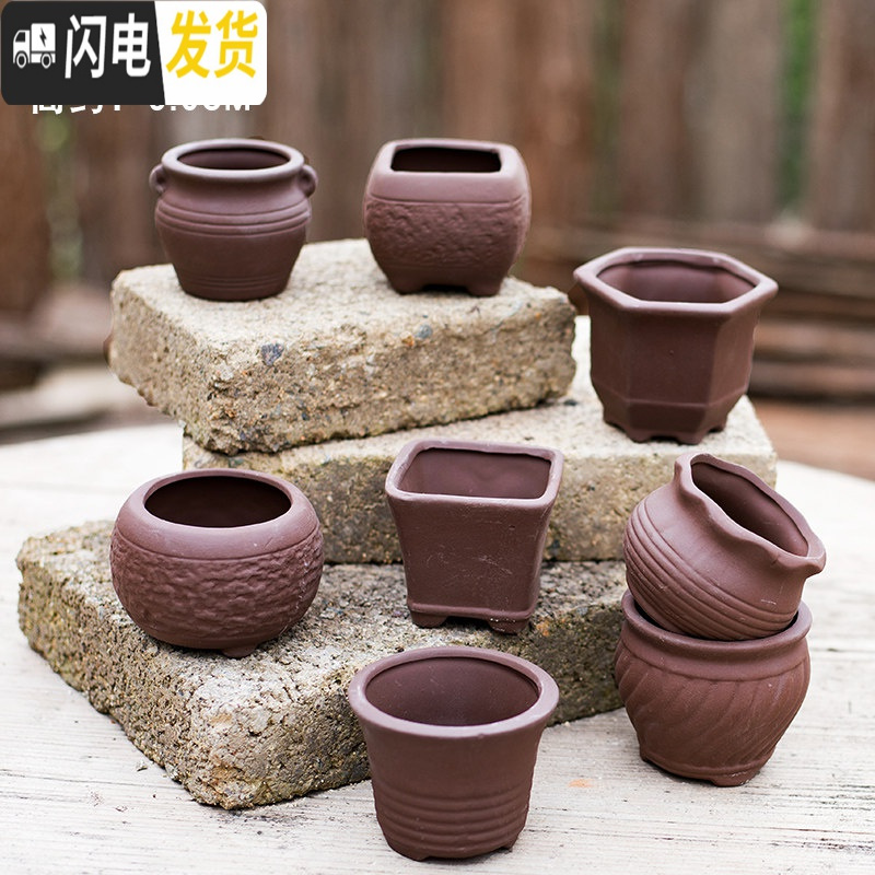 三维工匠拇指多肉花盆小号可爱迷你组合陶瓷哥窑复古现代花器清仓满10 紫砂拇指盆8个 小_697