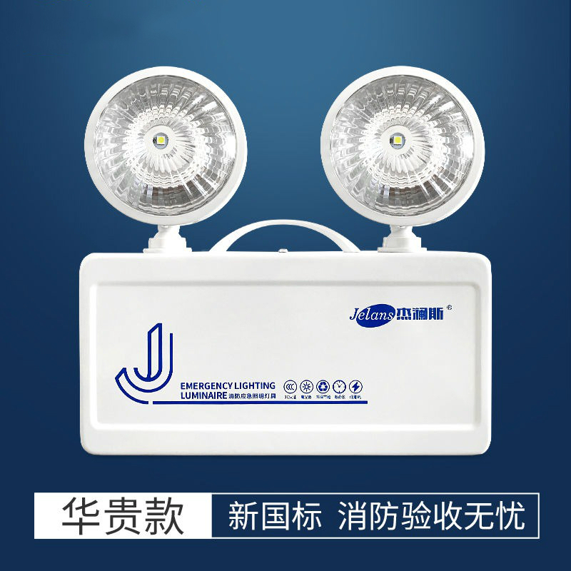 消防应急灯新国标led安全出口指示灯牌二合一疏散停电应急照明灯