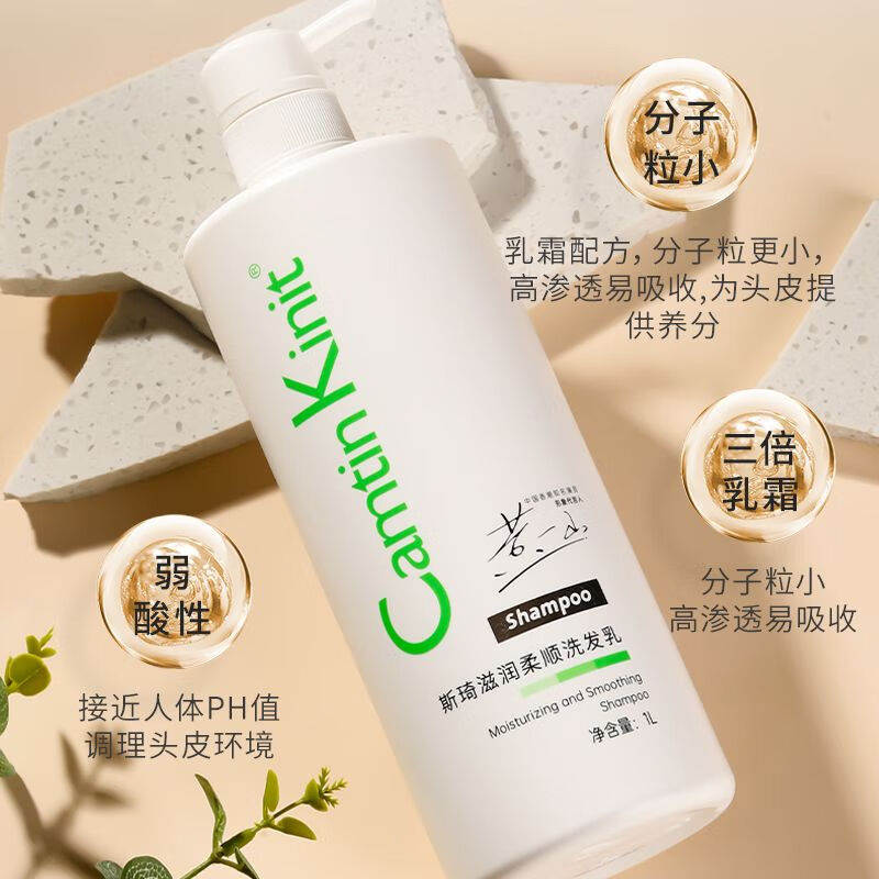 琴叶(Q&Y)斯琦滋润柔顺洗发乳1000mL高清大图