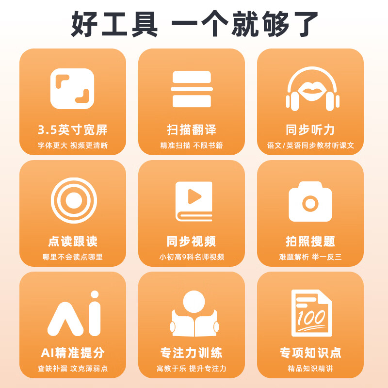 纽曼词典学习机F6 MAX 64G高清大图