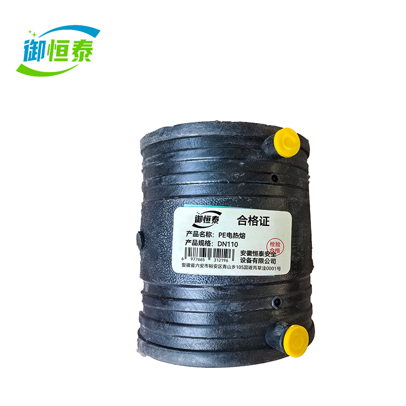 御恒泰 PE电热熔 DN110 个高清大图