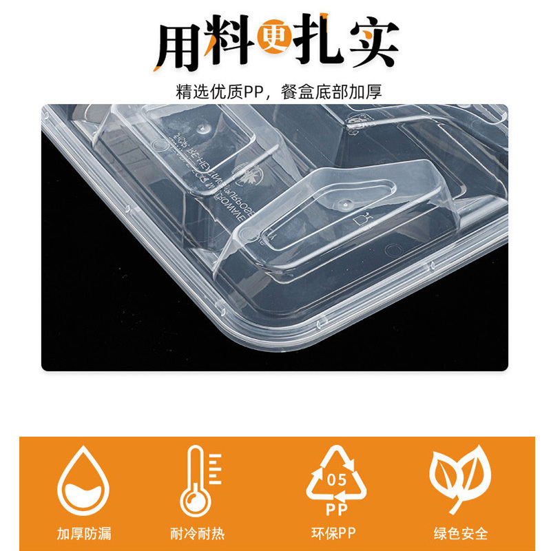茂稔 快餐盒 一次性餐盒 打包盒 4+1(五格) 箱高清大图