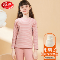 浪莎儿童保暖内衣套装加绒加厚秋冬阳离子秋衣秋裤小中大男童女童 120/L 粉色-女