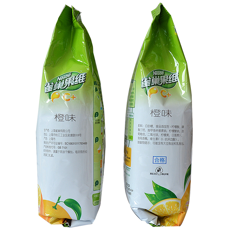 雀巢 果维橙C 果维C+橙味 橙粉 橙汁果汁粉 速溶冲饮固体饮料840g