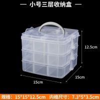 大号透明多层分类收纳整理乐高三层可拆积木玩具箱桌面家用收纳盒 DZ-小号三层[水晶白]