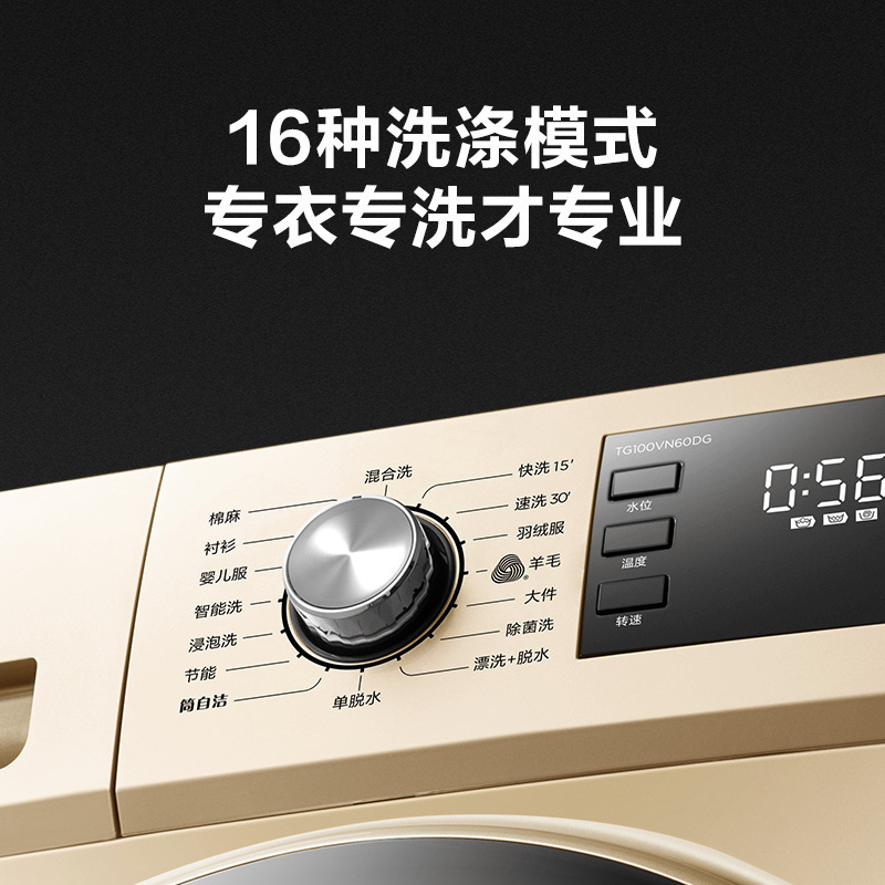 小天鹅(LittleSwan) 10公斤 滚筒洗衣机全自动 健康除菌 洗脱一体 变频更安静 TG100VN60DG