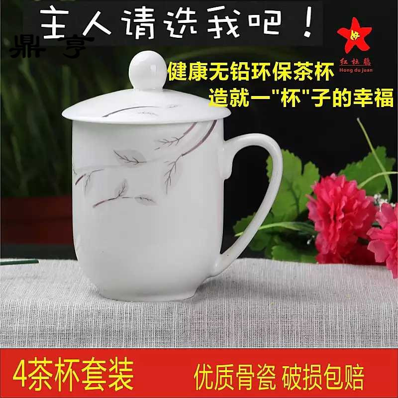 鼎亨陶瓷杯子带盖茶杯水杯办公室会议杯子宾馆泡茶杯大容量家用景