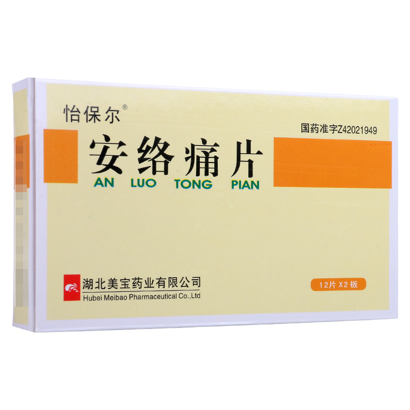 怡保尔 安络痛片 24片/盒高清大图