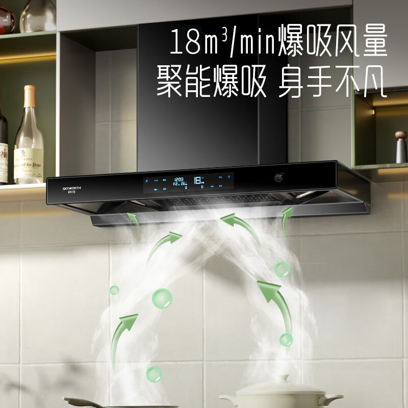 创维(Skyworth)抽油烟机欧式顶吸三腔大吸力油烟机 18m³风量挥手智控自清洁脱排烟机Y015