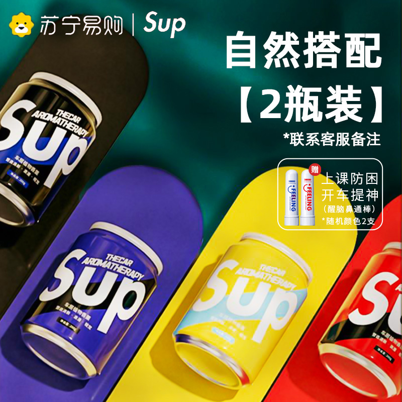 SUP潮牌网红车载香薰汽车香水高档男士专用高级香氛固体香膏高清大图