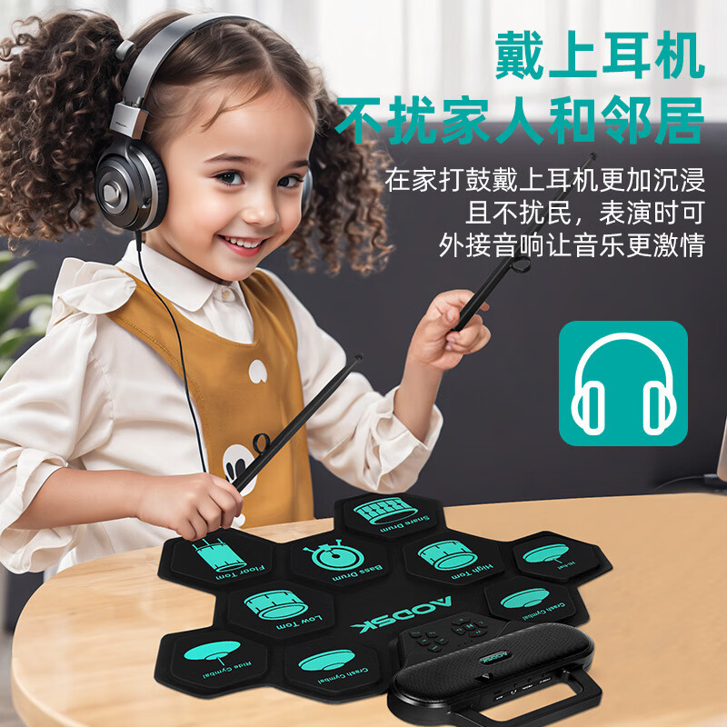 AODSK奥德斯克手卷电子鼓AED-G088V智能便携可折叠电鼓游戏打击垫板初学5鼓4镲