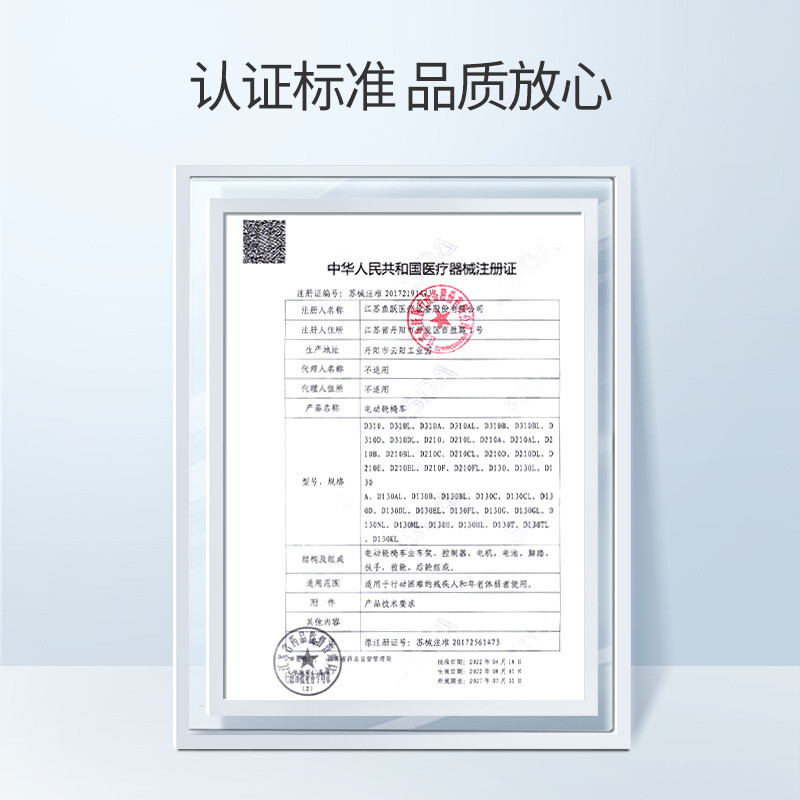 鱼跃电动轮椅车锂电池折叠轻便D130HL多功能老人老年人残疾人全自动大轮稳固智能脚踏板可拆缷防后滑鱼跃(YUWELL)高清大图