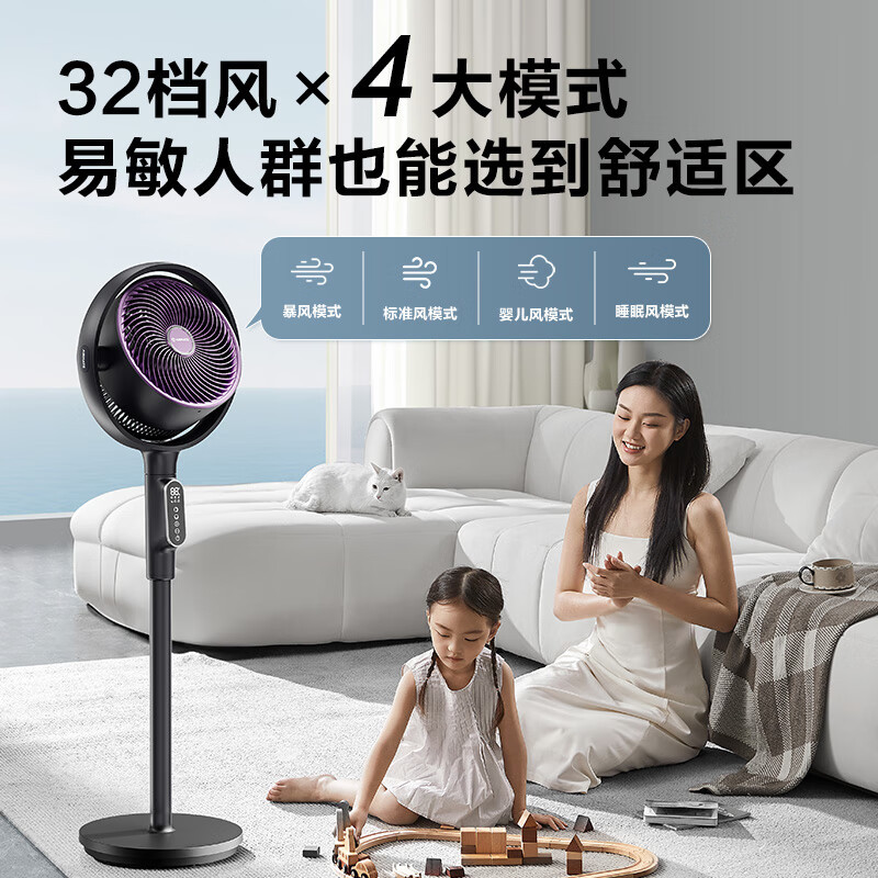 艾美特(AIRMATE)空气循环扇黄金环电风扇台地三用语音遥控触控落地扇负离子净化 FA18-SRDI122 语音+遥控高清大图
