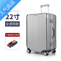 封后加厚行李箱保护套透明拉杆旅行箱套防尘罩20/24/26/28寸耐磨防水 全透明20丝22寸