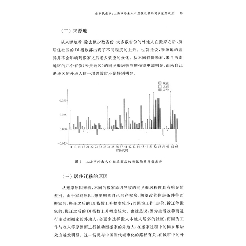 醉染图书清华社会科学(第3卷第2辑)9787100209007高清大图