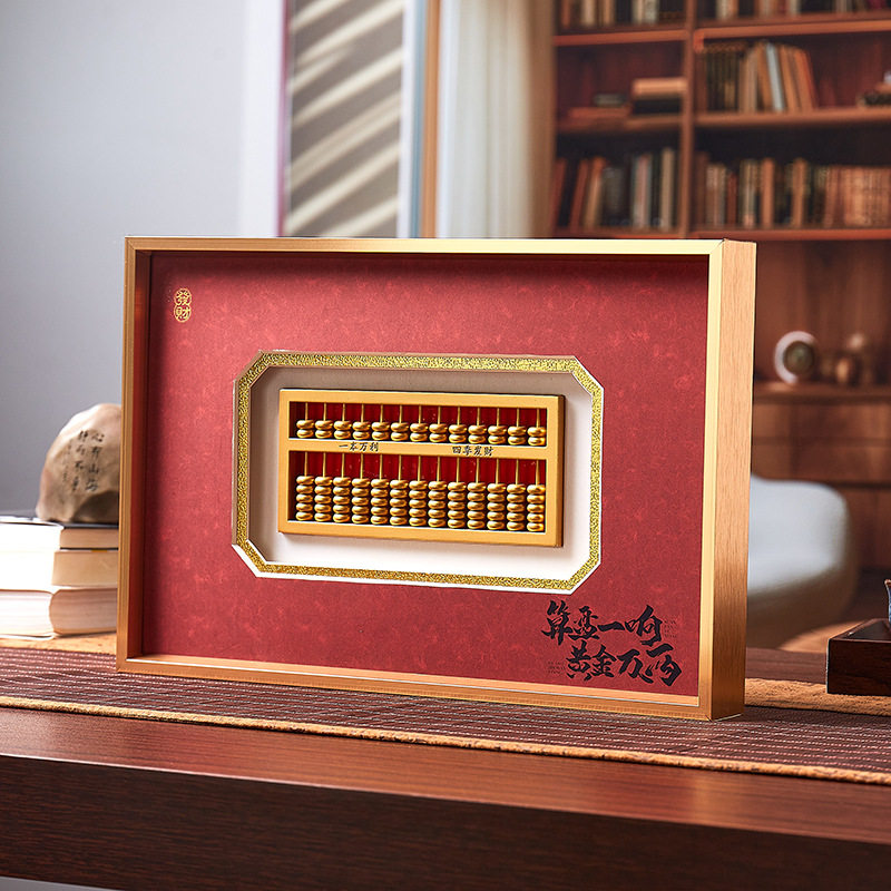 智美环球 算盘装裱框 SP-01算盘 32*22+红色招财進寶套装