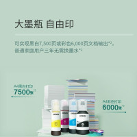 爱普生L6279墨仓式A4彩色喷墨无线商用办公家用多功能复印扫描打印一体 自动双面打印 L6178 升级款 标配