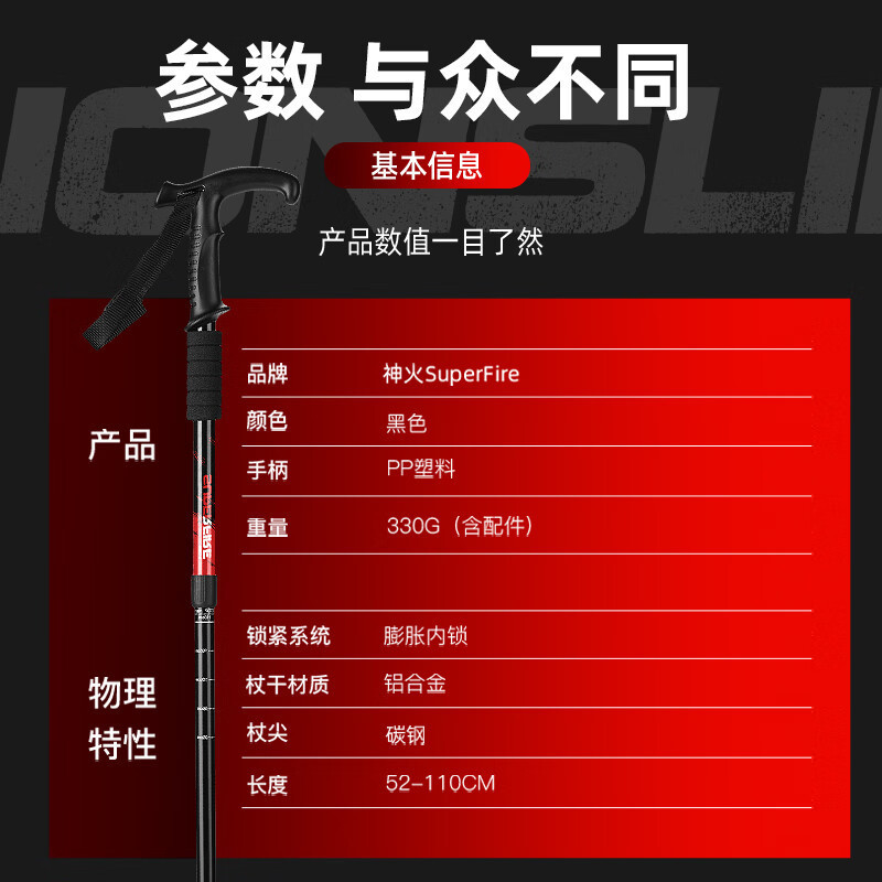 神火GBD6户外登山杖铝合金T柄超轻拐杖徒步健走爬山伸缩非折叠棍儿童手杖