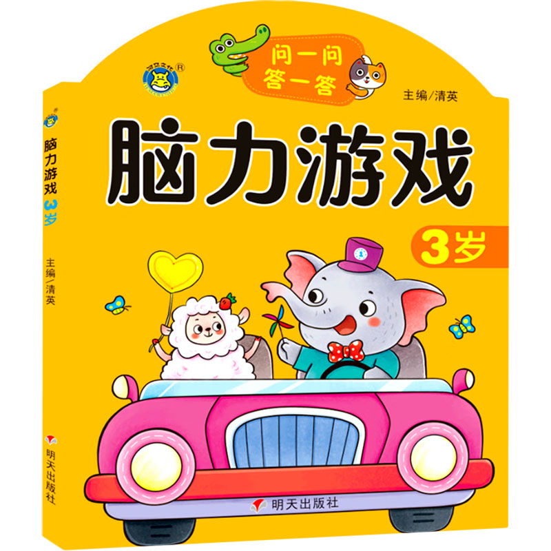 【M】脑力游戏 3岁-9787570815296