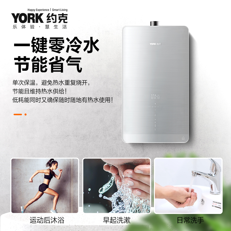 YORK约克 18L零冷水燃气热水器JSQ34-18 YK-F16 智能恒温 多路供水 一键增压 直流电机 高端玻璃面板高清大图