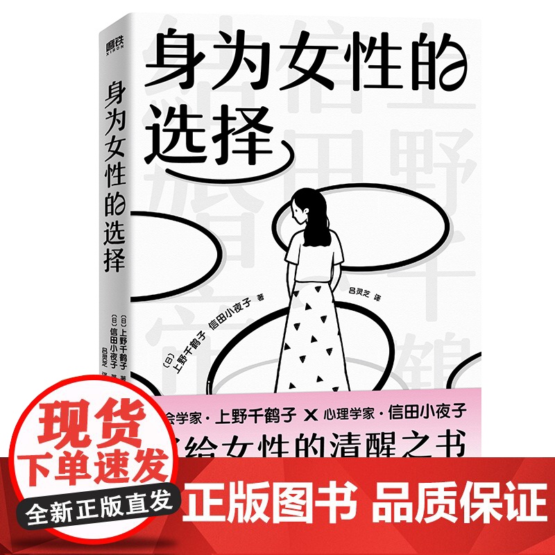 身为女性的选择高清大图
