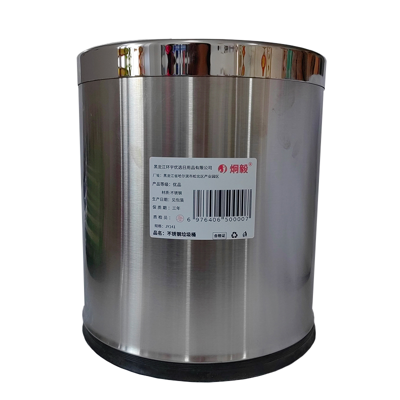 炯毅 垃圾桶垃圾篓家用厨房卫生间办公室纸篓 不锈钢垃圾桶 JY141 个