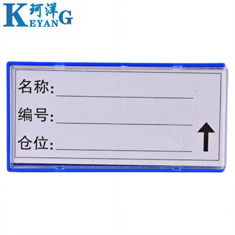 珂洋 料签卡 100*50mm蓝色 个高清大图