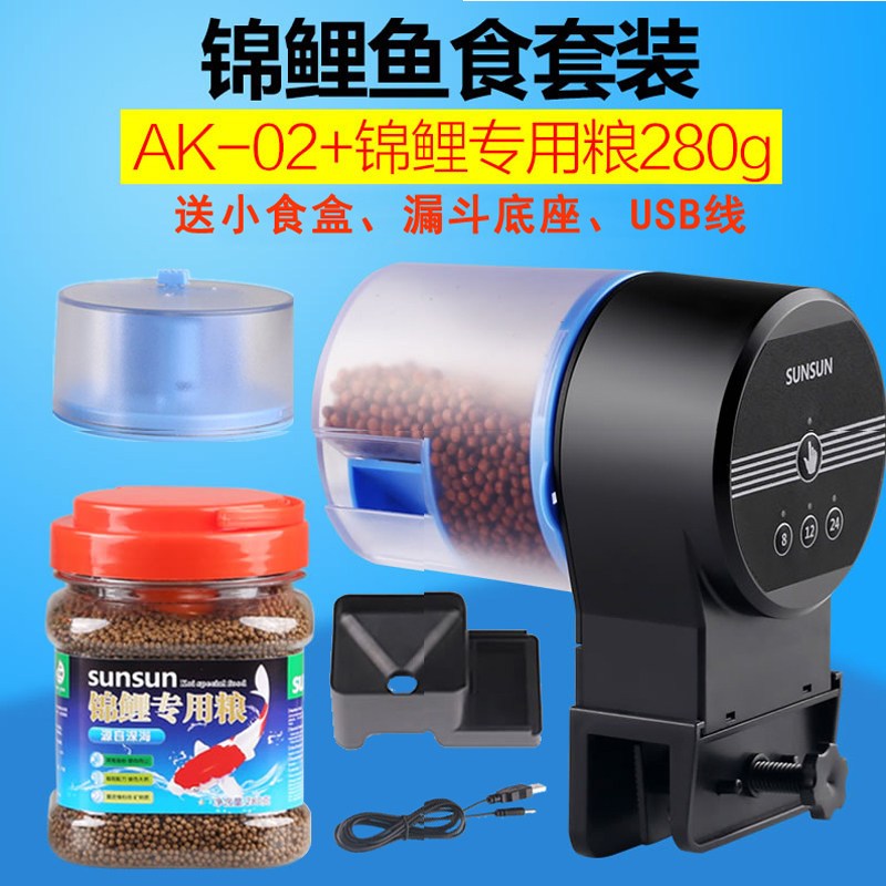 自动喂食器鱼缸锦鲤金鱼小型投食器水族箱智能定时自动喂鱼器