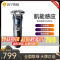 飞利浦(Philips) 电动剃须刀黑蜂巢三刀头干湿两用SkinIQ肌能感应 闪充刮胡刀S5835/07