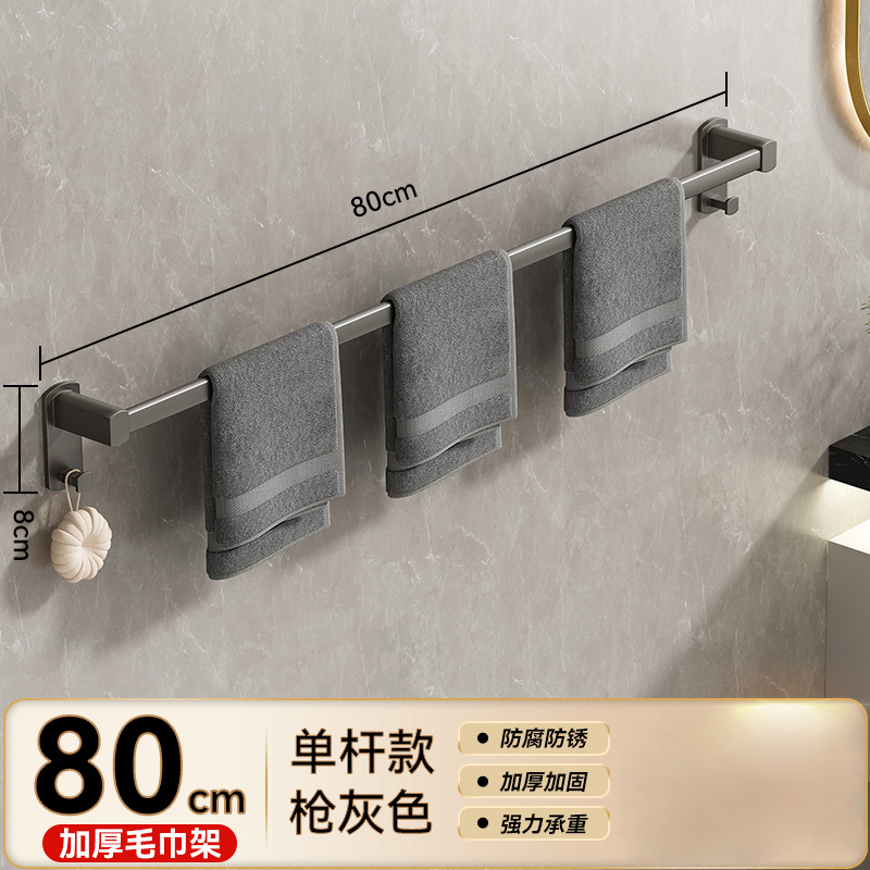 豫汉迎毛巾架L 毛巾架800*50*80mm个